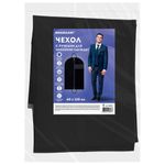 Чехол для одежды на молнии с ручками дорожный 60х120 см, черный, SHAMAANI (ШАМААНИ), 609603