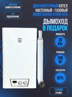 Котел настенный газовый двухконтурный ATRON H28 (TR)