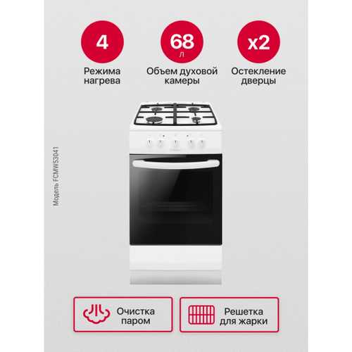 Комбинированная плита Hansa FCMW53041