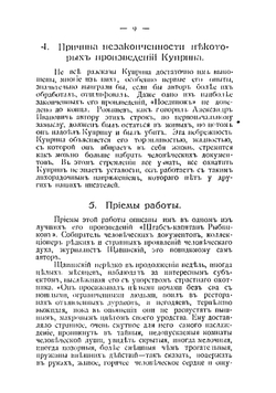 Александр И. Куприн | Ю.А. Григорков