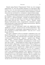 «И увидел я новое небо и новую землю…»