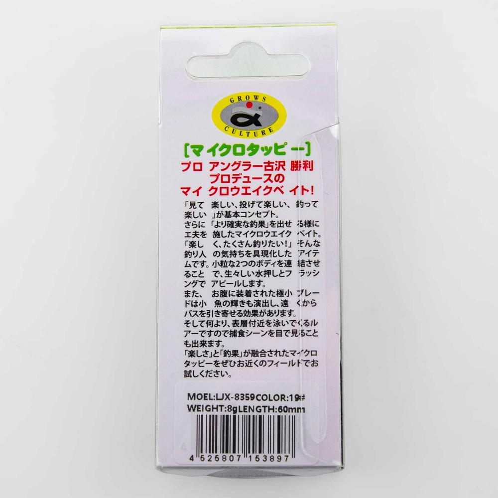 Воблер Grows Culture Micra Tappy (60мм, 8гр)