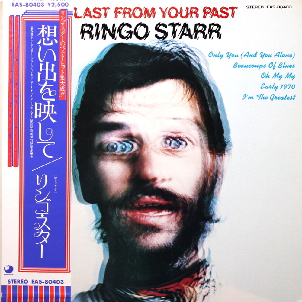Ringo Starr / Blast From Your Past (LP)