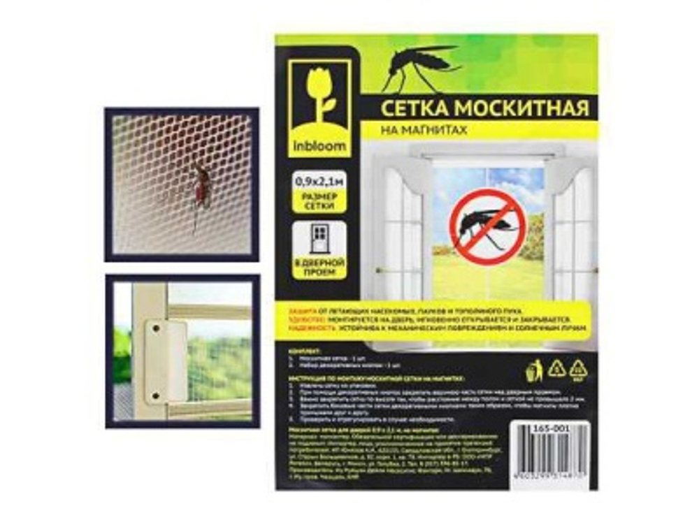 Москитная сетка для дверей 0,9*2,1м на магнитах INBLOOM (60шт/кор)