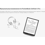 Электронная книга PocketBook 1040D (PB1040D-M-WW) Mist Grey
