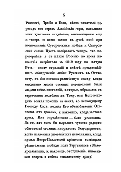 Краткая история газеты "Русский инвалид" | П. Пезаровиус