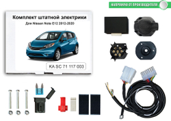Комплект электропроводки для фаркопа 7-pin Nissan Note E12 2012-2016 с блоком, КонцептАвто.KA SC 71 117 003