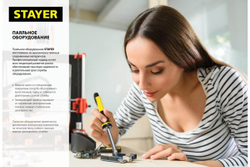 Электропаяльник STAYER Proterm 30-130Вт 55308-130