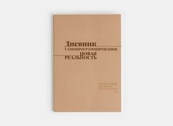 Gündəlik/Ajanda/Ежедневник/Diary Дневник самопрограммирование