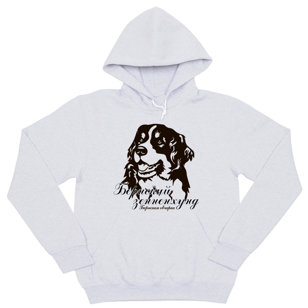 Толстовка "Бернский Зенненхунд - портрет"