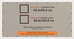 Рамка 55x95 для постера и фотографий