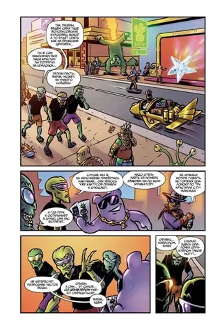 Комикс Тайны XXX века. Загадка пустыни Наска