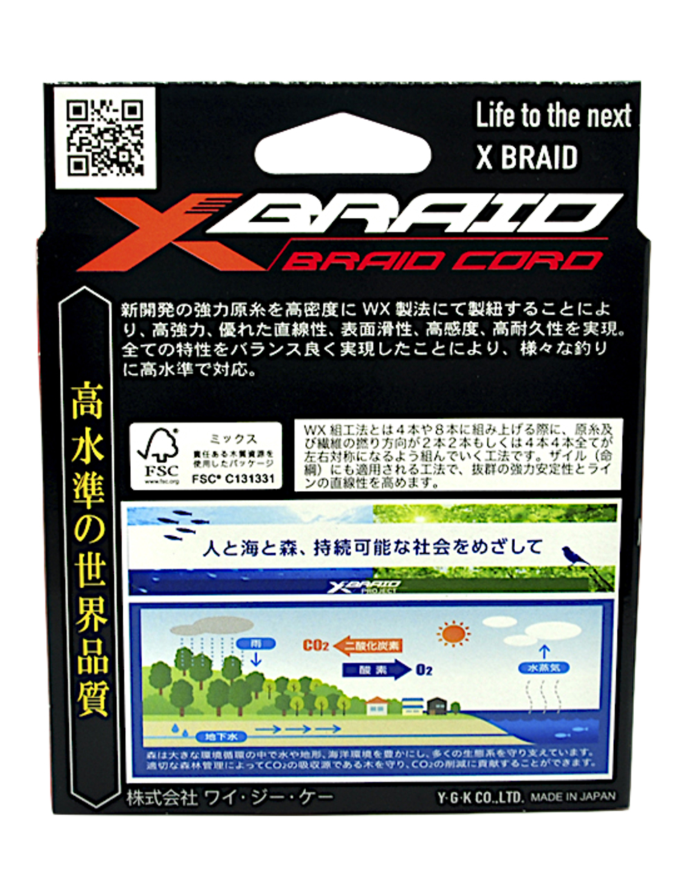 Шнур YGK X-Braid Braid Cord X8 150м Chartreuse #0.6 0.128мм 6.3кг 1шт 14lb