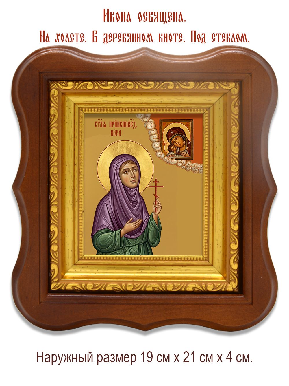 Вера Графова исповедница. Икона на холсте.
