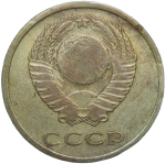 3 копейки 1966 (F-VF)