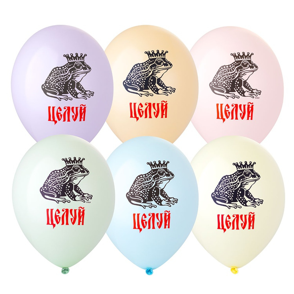 Шар латексный с рисунком Царевна Лягушка Целуй! 14"/ 35 см