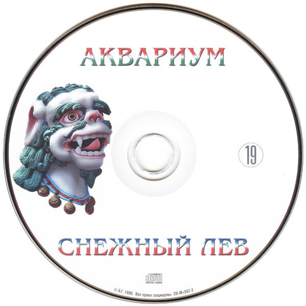 Аквариум / Полная Дискография (30CD)
