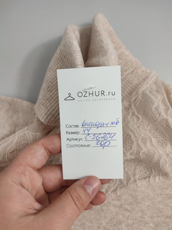 Джемпер светлый 44 размер