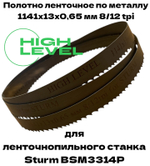 Полотно по металлу 1141х13х0,65 мм 8/12 tpi для ленточной пилы Sturm BSM3314P