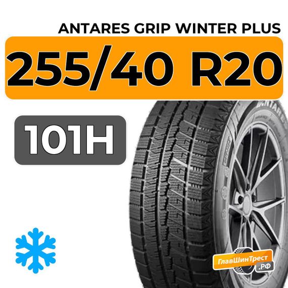 Antares Grip Winter Plus 255/40 R20 101H