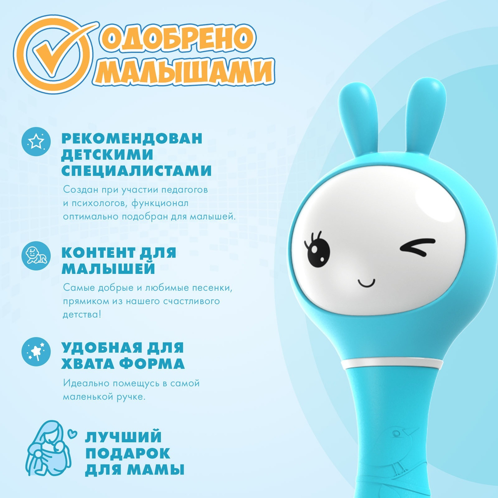 Музыкальная игрушка Умный зайка alilo, Синий