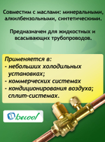 Вентиль шаровый BC-BVa 38 3/8" ODF с сервисным штуцером