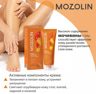 MOZOLIN Крем-бальзам смягчающий, 75 мл, Две линии