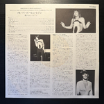 Helen Reddy - No Way To Treat A Lady (Япония 1976г.)