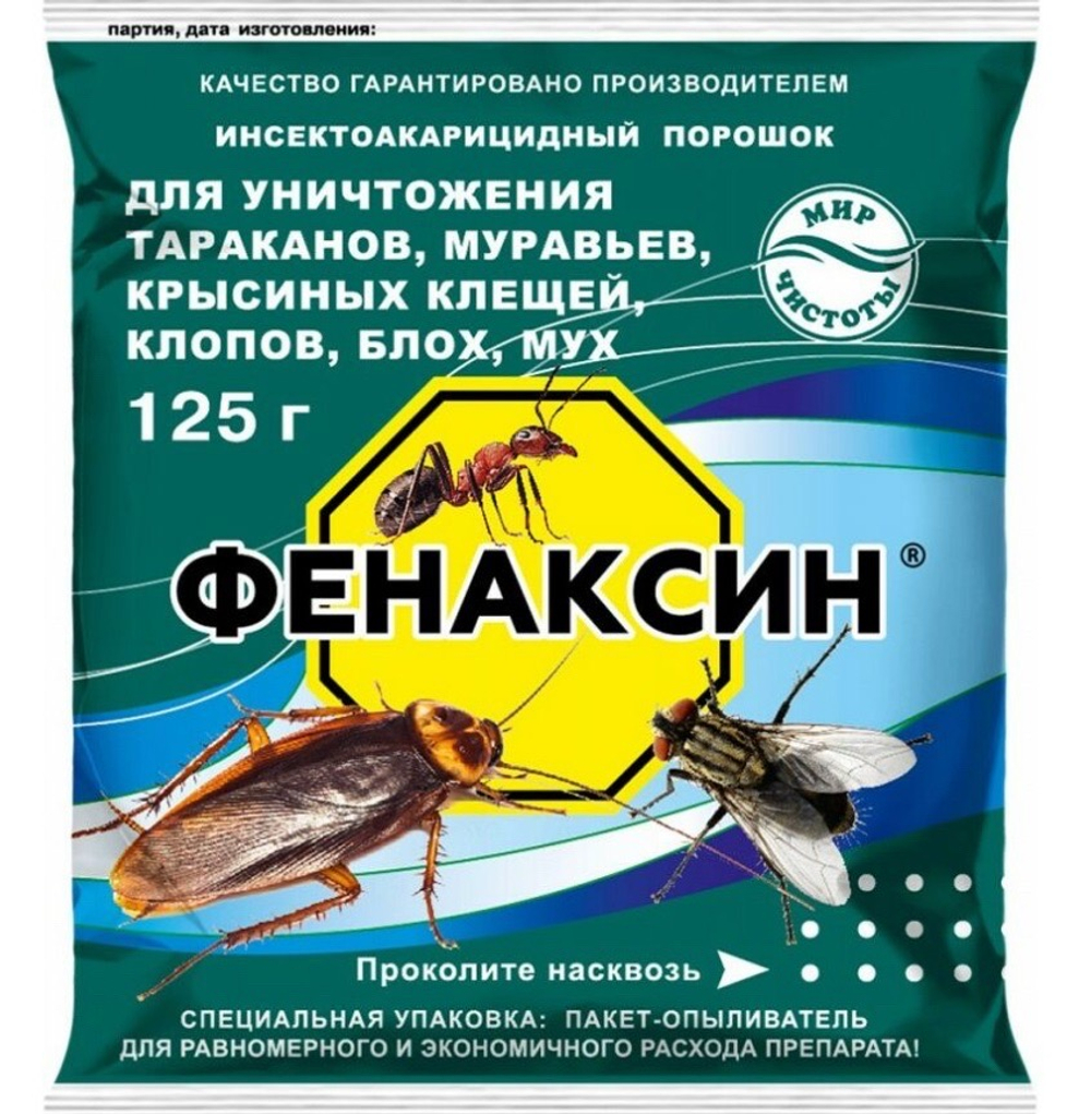 Фенаксин L 125 г