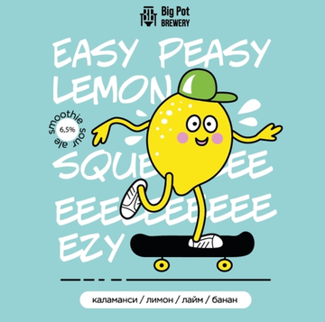 Банка 0.45 Easy Peasy Lemon Squeezy // Big Pot (РнД)