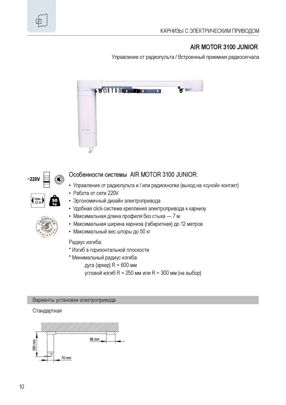 AIR MOTOR 3100 JUNIOR
