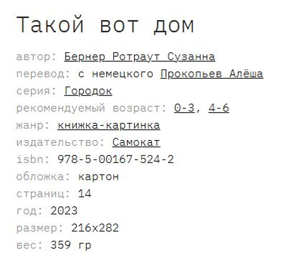 📚 КНИГИ-КАРТОНКИ ИЗДАТЕЛЬСТВА "САМОКАТ" 👶✨