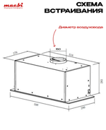 Вытяжка кухонная LedyDC-60GT (BLACK) черный, D150мм,1100м3/ч, полновстраиваемая, ИНВЕРТОРНЫЙ Мотор 110Ватт (Энергетическая эфф-ть класс А+), стекло 60см, сенсорное управление + управление жестами (MACBI)
