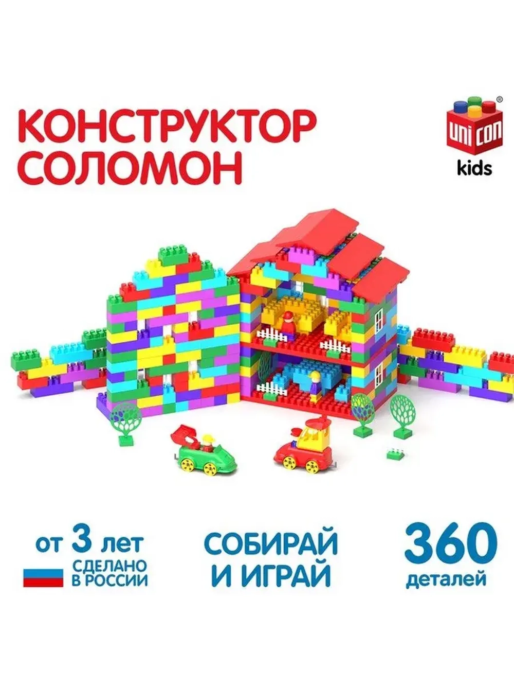 Конструктор пластиковый «Универсальный», 360 деталей