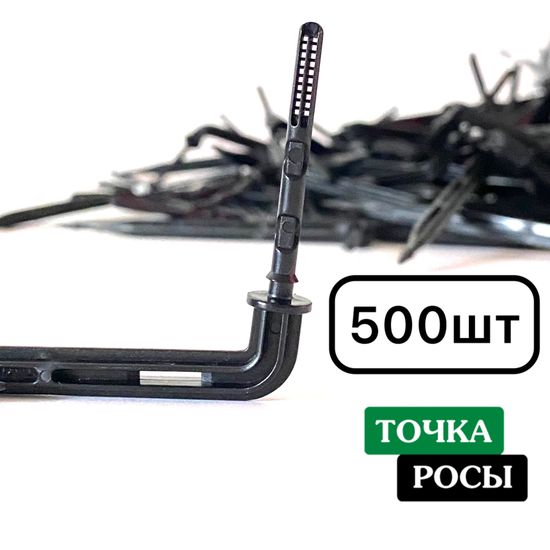 Капельница Г-образная с лабиринтом для трубки 3/5мм (2102) 500шт оптовые цены