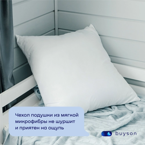 Подушка BuyCompact