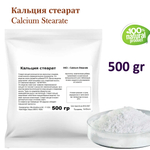Кальция стеарат / загуститель, эмульгатор / Calcium Stearate