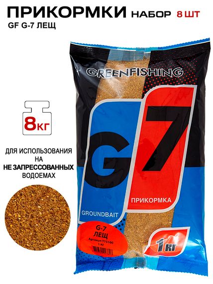 Прикормки GF G-7 8кг ЛЕЩ набор
