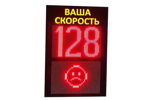 табло светодиодное