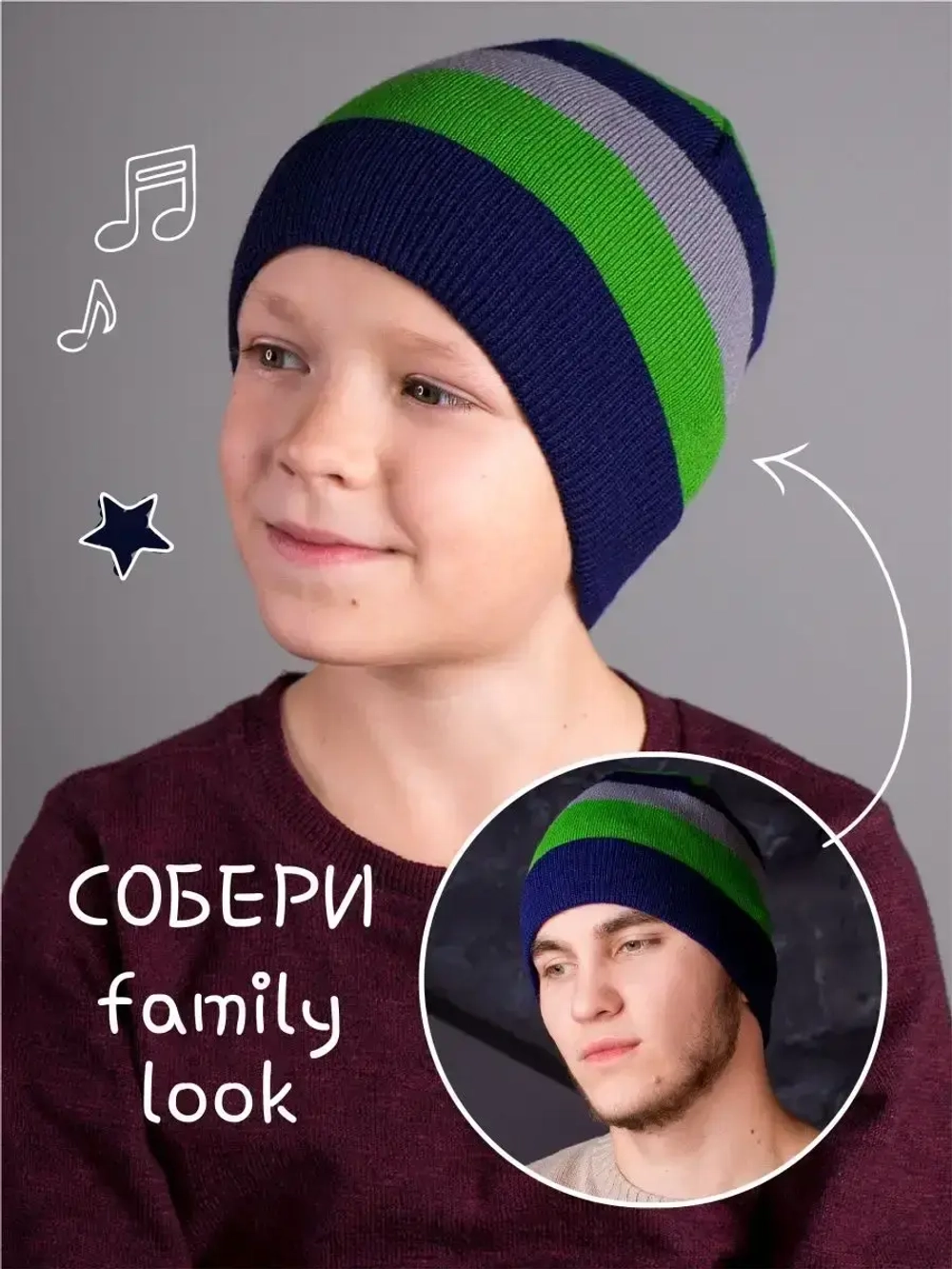 Шапка для мальчиков осенняя