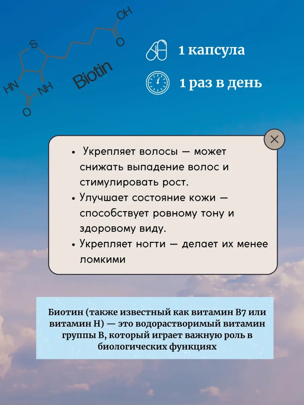 Биотин 10 000 мкг 120 вегетарианских капсул