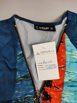 Кофта Sheilay с молнией 46 размер