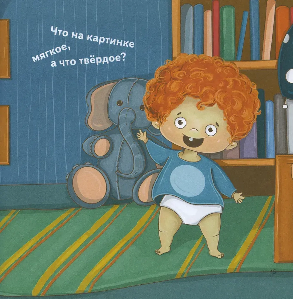 Книжка на ночь для шалунишек  Тот, который... Выгон Анастасия Сергеевна