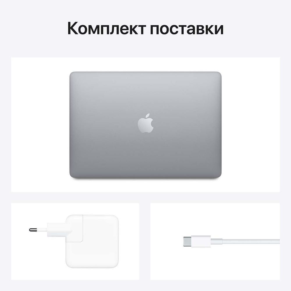 Ноутбук Apple MacBook Air 13 M1/8/256 Space Gray