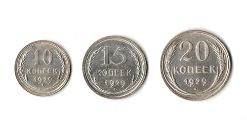 Набор монет 20, 15. 10 копеек 1929 г. 3 шт UNC