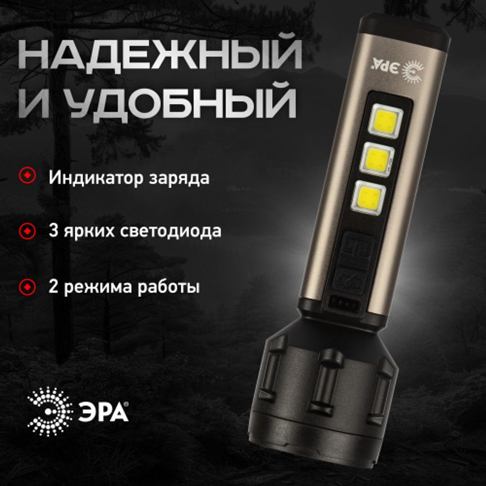 Светодиодный фонарь ЭРА UA-601 Прометей ручной аккумуляторный 5W | Универсальные  фонари