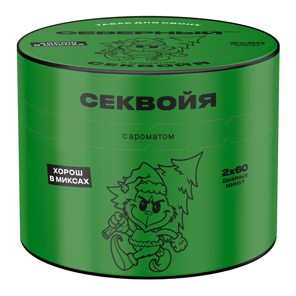 СЕВЕРНЫЙ 100 Секвойя