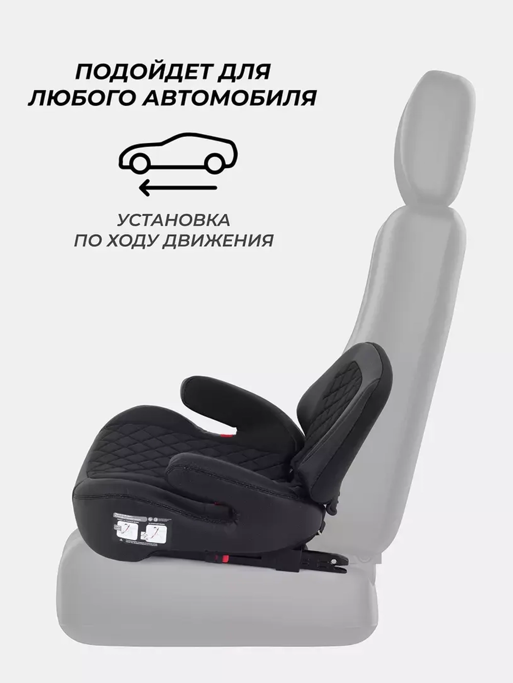 Автокресло RANT AY313 "TURBO PRO" Isofix группа 3 (22-36 кг)