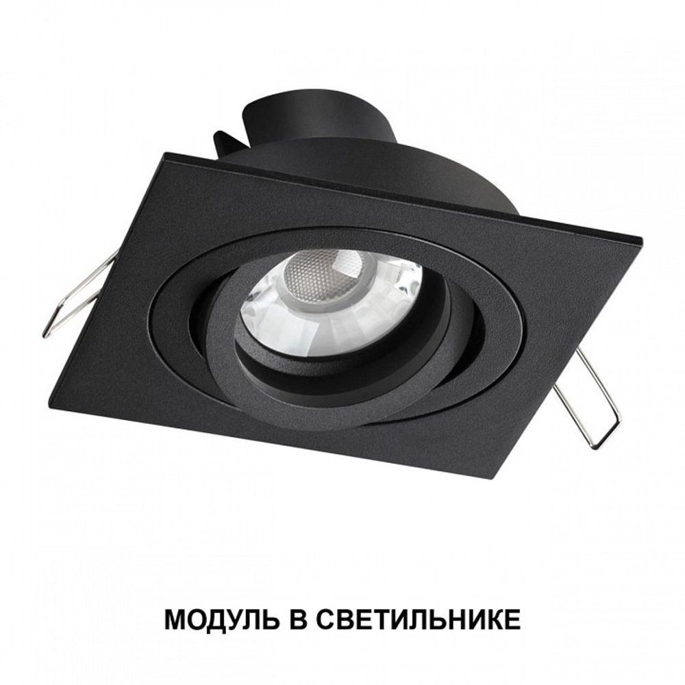 Модуль светодиодный Novotech MOD 359819