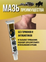 Мазь от лишая